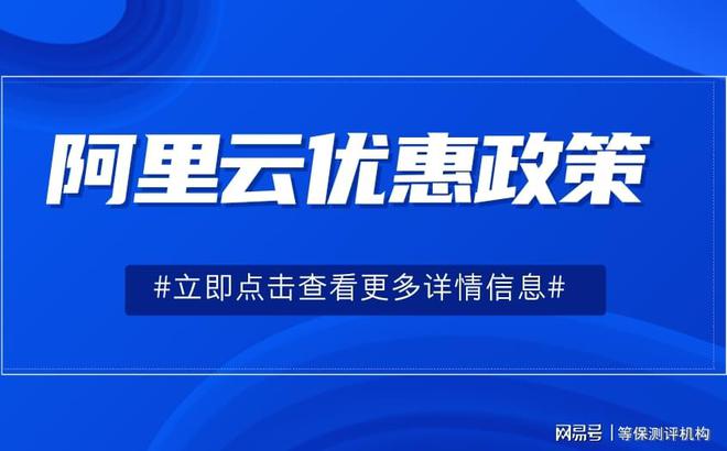 折扣：助力企业合作伙伴选择CQ9电子游戏阿里云代理(图3)