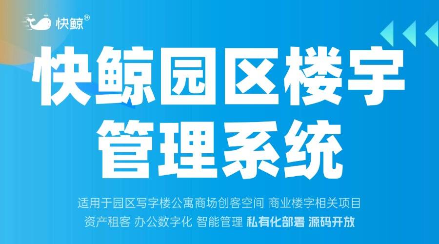 破解企业资产全周期管理难题CQ9电子登录注册资管系统(图2)