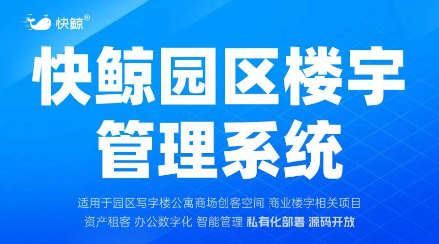 破解企业资产全周期管理难题CQ9电子登录注册资管系统(图4)