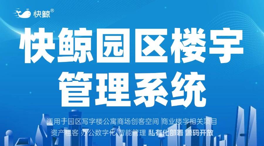 破解企业资产全周期管理难题CQ9电子登录注册资管系统(图6)